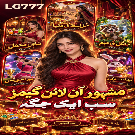 LG777 کا باکارا زمرہ، طریقہ اور ذمہ دارانہ تفریح