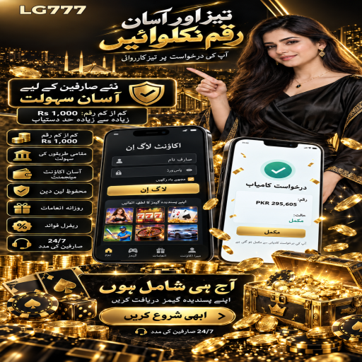 LG777 میں فشنگ گیمز کے بنیادی اصول اور فیصلوں کی اردو رہنمائی