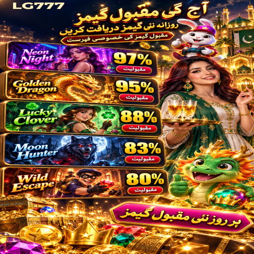 سک بو کے مراحل اور اہم شرائط پر LG777 کی اردو گائیڈ